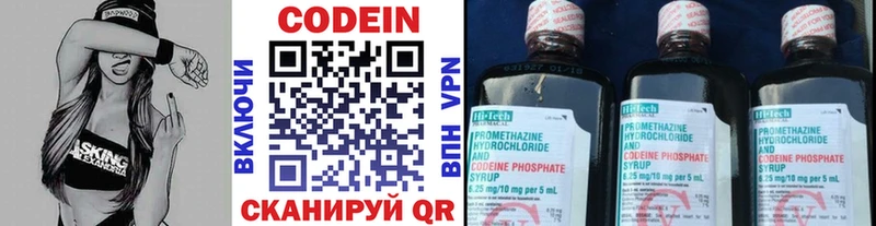 Кодеин напиток Lean (лин)  мориарти какой сайт  Южа  где продают  