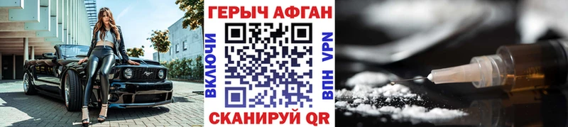 Героин афганец  магазин    Южа 