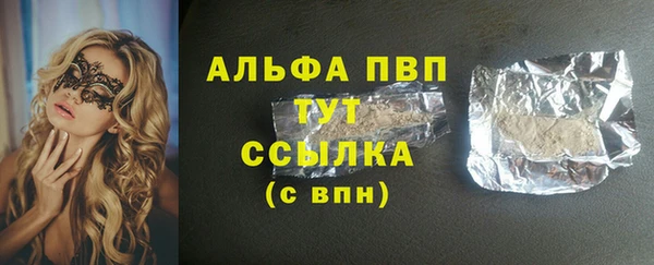 альфа пвп Гусь-Хрустальный