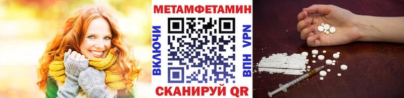 Метамфетамин мет  даркнет сайт  Южа 